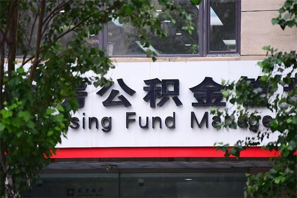汉川找中介代取公积金成功了（汉川中介靠什么提取了公积金）